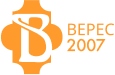 Верес-2007