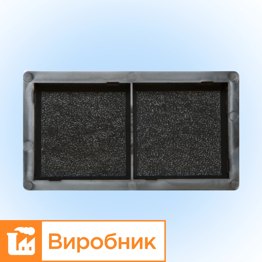 Форми  200x100 для тротуарної плитки h45 Антик №2 шагрень, Верес-2007