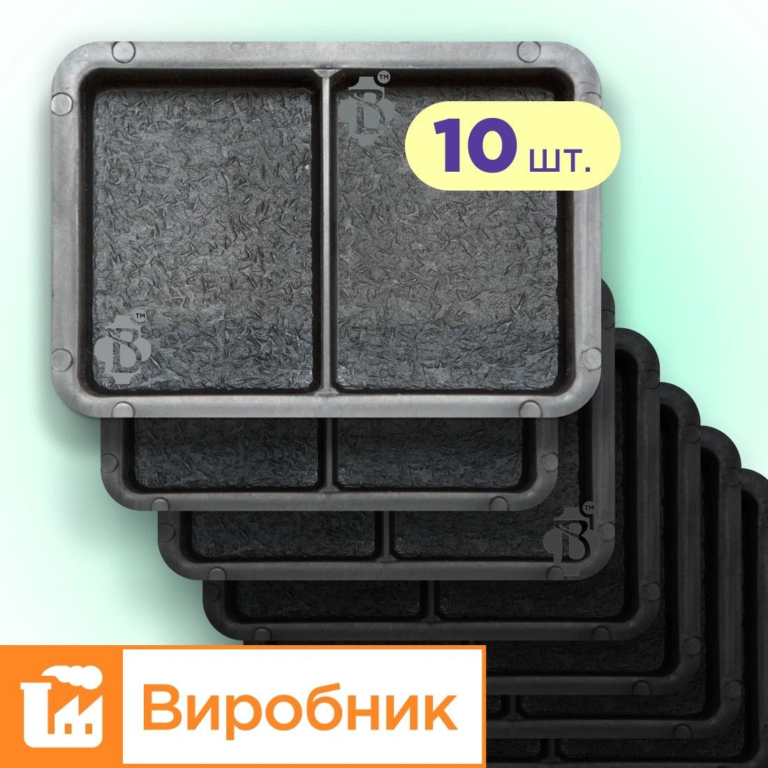 Форми h45 для тротуарної плитки 10шт Брук/Старе місто,половинка, Верес-2007