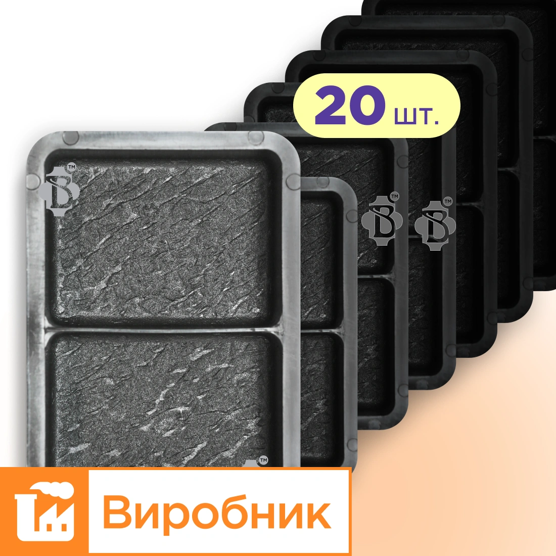 Форми h60 для тротуарної плитки 20шт Брук/Старе місто,половинка, Верес-2007