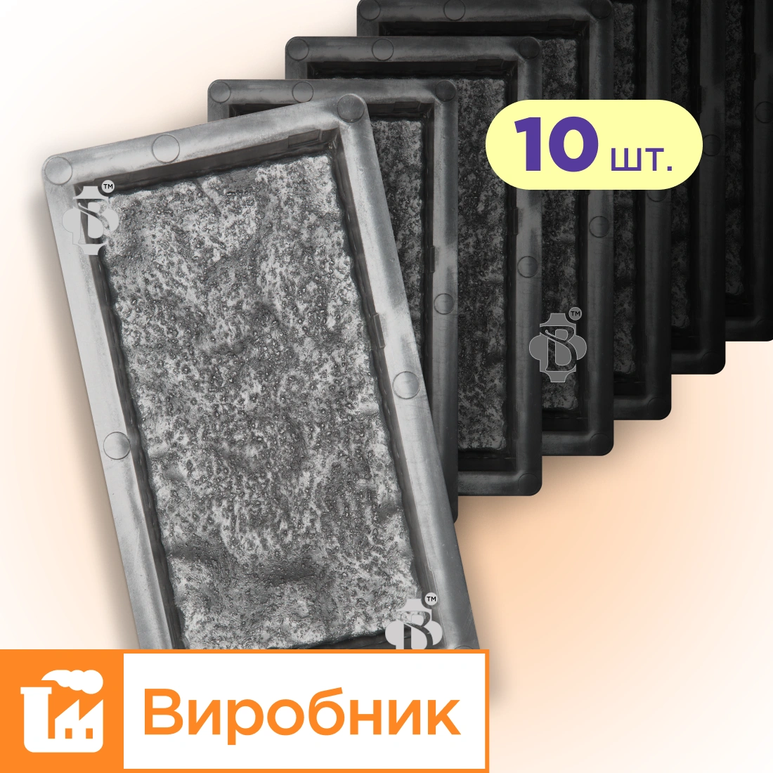 Форми h60 для тротуарної плитк 10шт Бруківка колота, Верес-2007