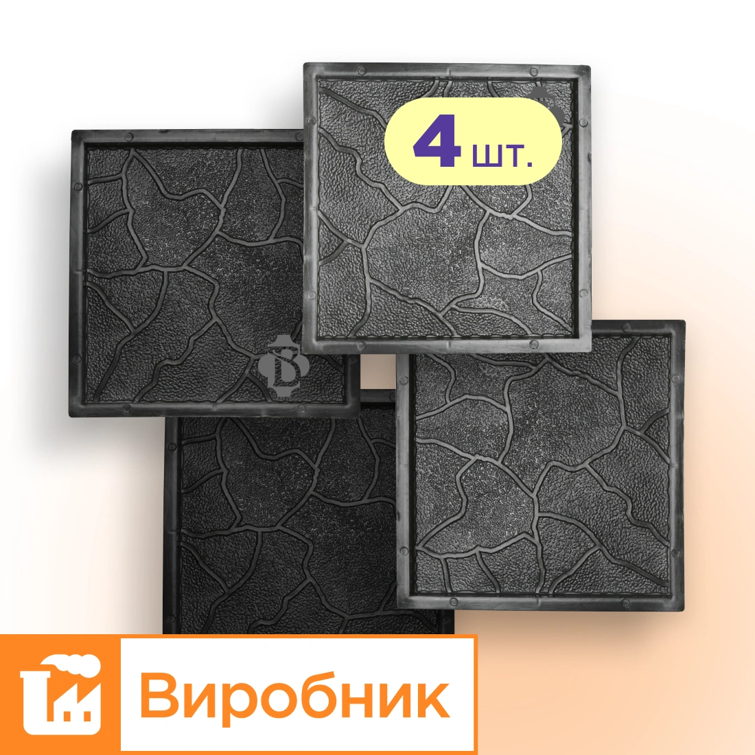 Форми 300х300 для тротуарної плитки Хмарка 4шт, Верес-2007