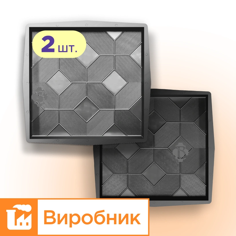 Форми 500х500 для тротуарної плитки Каштан 2шт, Верес-2007