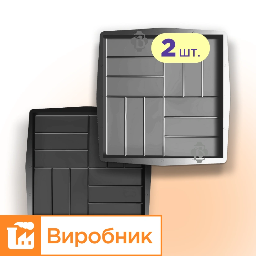 Форми 500х500 для тротуарної плитки Паркет гладкий 2шт, Верес-2007