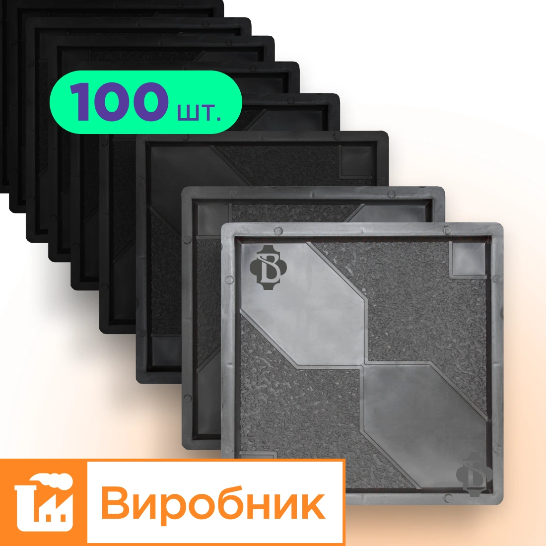 Форми 300х300 для тротуарної плитки Троянда Вітрів 100шт, Верес-2007