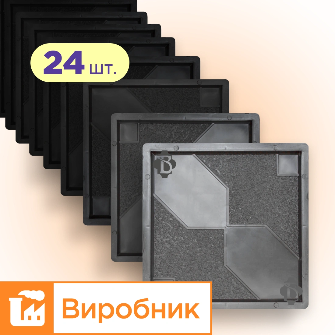 Форми 300х300 для тротуарної плитки Троянда Вітрів 24шт, Верес-2007