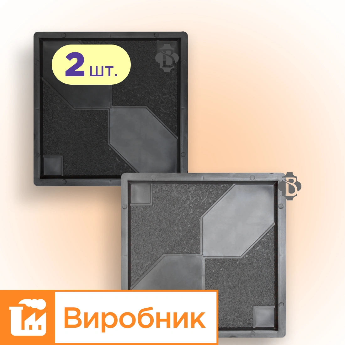 Форми 300х300 для тротуарної плитки Троянда Вітрів 2шт, Верес-2007