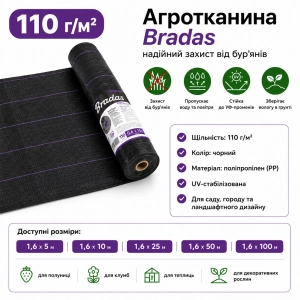Агротканина Bradas 1,6×45 м 110 г/м² чорна