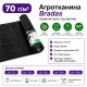 Агротканина Bradas 1,6×5 м 70 г/м² чорна