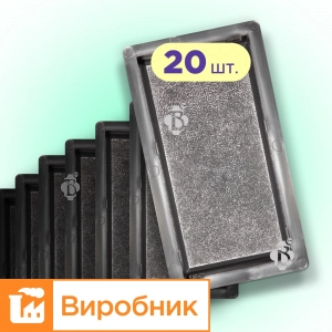 Форми h45 для тротуарної плитки Цегла шагрень 20шт, Верес-2007