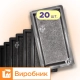 Форми h60 для тротуарної плитки Цегла шагрень 20шт, Верес-2007