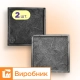 Форми 300х300 для тротуарної плитки Хмарка 2шт, Верес-2007
