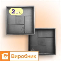 Moulds 300x300 for paving slabs Labyrinth 2 pcs., Veres-2007