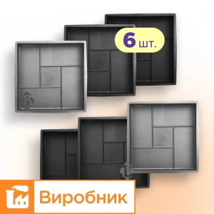 Форми 300х300 для тротуарної плитки Лабіринт 6шт, Верес-2007
