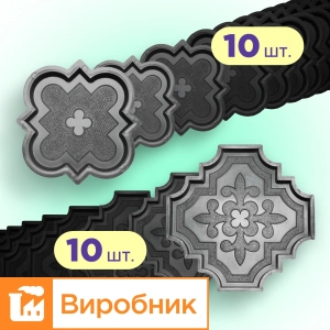Форми для тротуарної плитки 10 пар Лілія велика і мала h25, Верес-2007