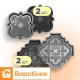 Форми для тротуарної плитки 2 пари Лілія велика і мала h45, Верес-2007