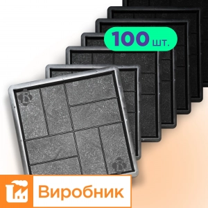 Форми 400х400 для тротуарної плитки Паркет 100шт, Верес-2007