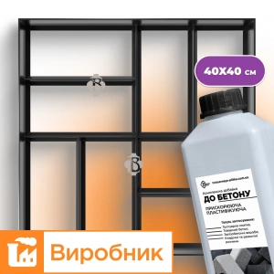 Форма для садової доріжки Паркет 40×40 см з пластифікатором 1 л | Верес-2007