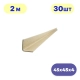 Кутник картонний 45х45х4х2000 захисний палетний 30 шт