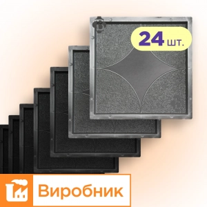 Форми 300х300 для тротуарної плитки Зірка 24шт, Верес-2007