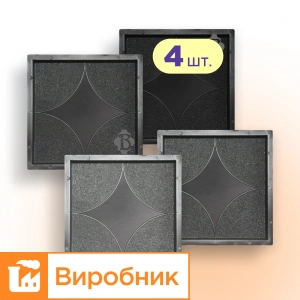 Форми 300х300 для тротуарної плитки Зірка 4шт, Верес-2007